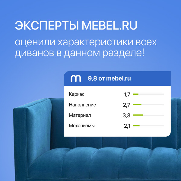 Каталог детских диванов с ценами и фото купить в Москве