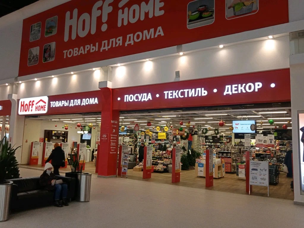 Hoff в ростове на дону телефон (96) фото