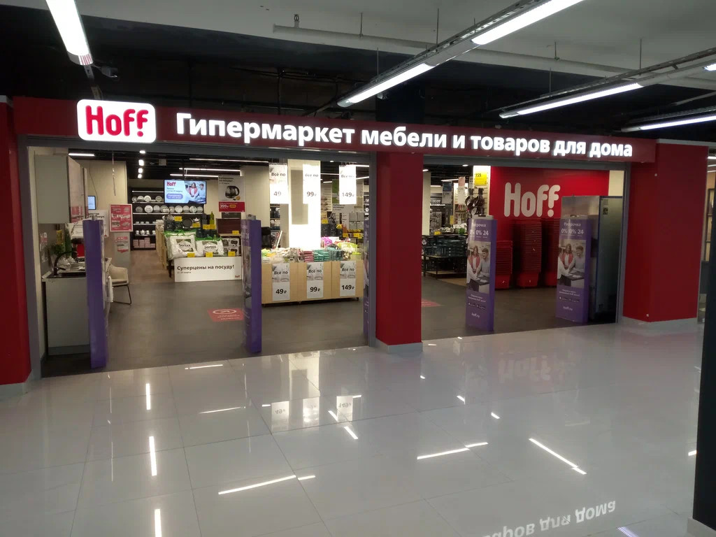 Магазин мебели Hoff Теплый Стан - смотрите цены, адреса салонов и отзывы  покупателей на mebel.ru