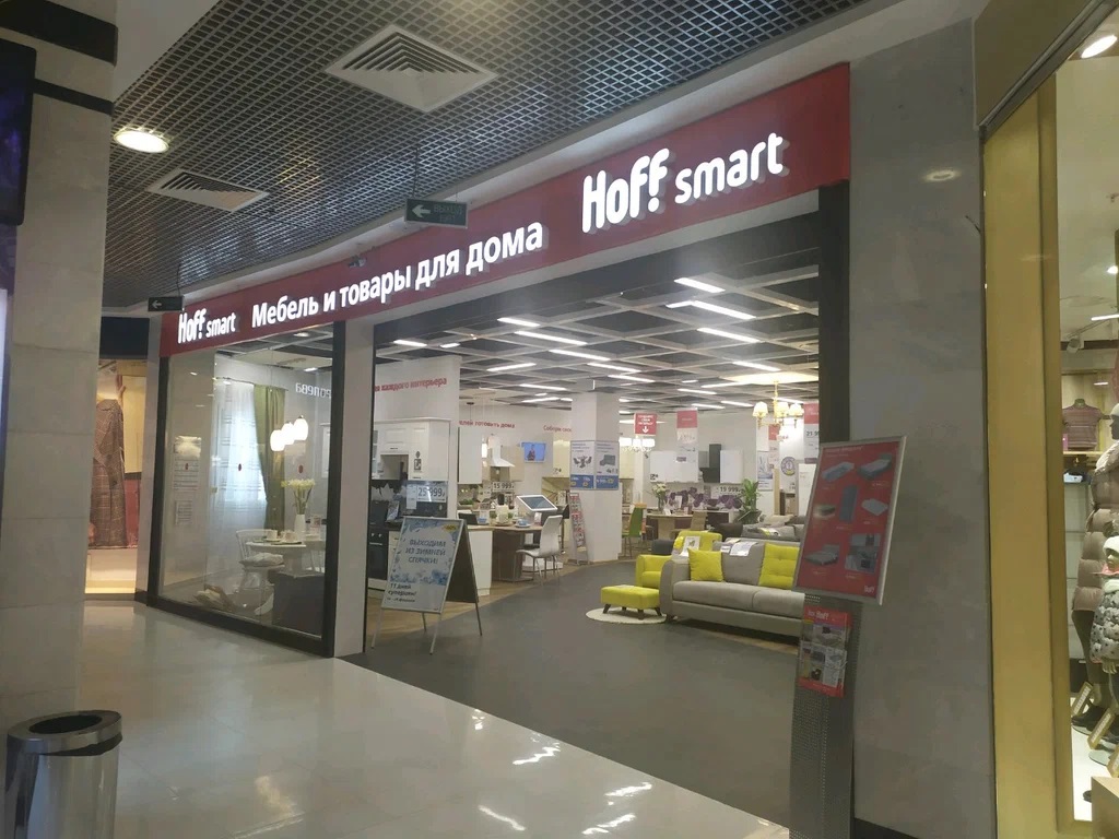 Магазин мебели Hoff Екатеринбург Veer Mall - смотрите цены, адреса салонов  и отзывы покупателей на mebel.ru