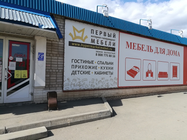 Делаем мебель