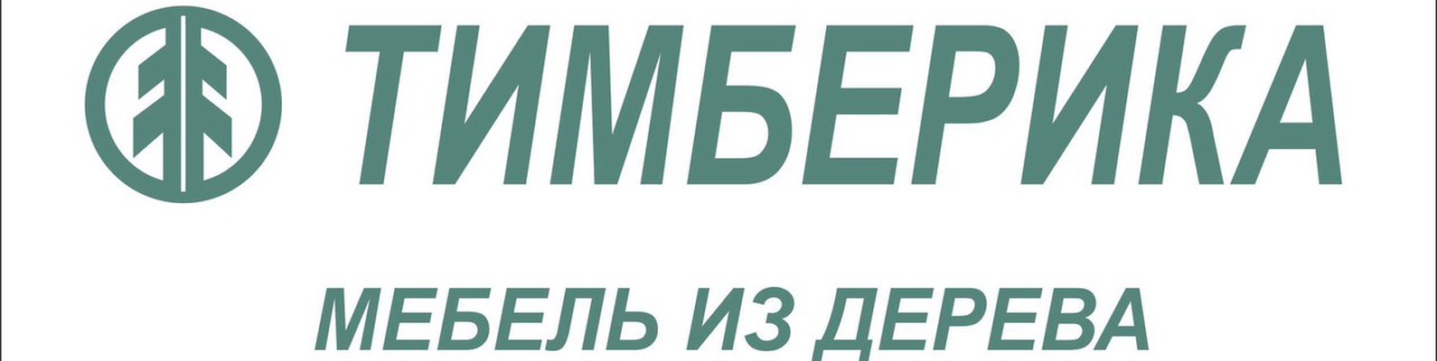 Каталог TIMBERICA в Москве