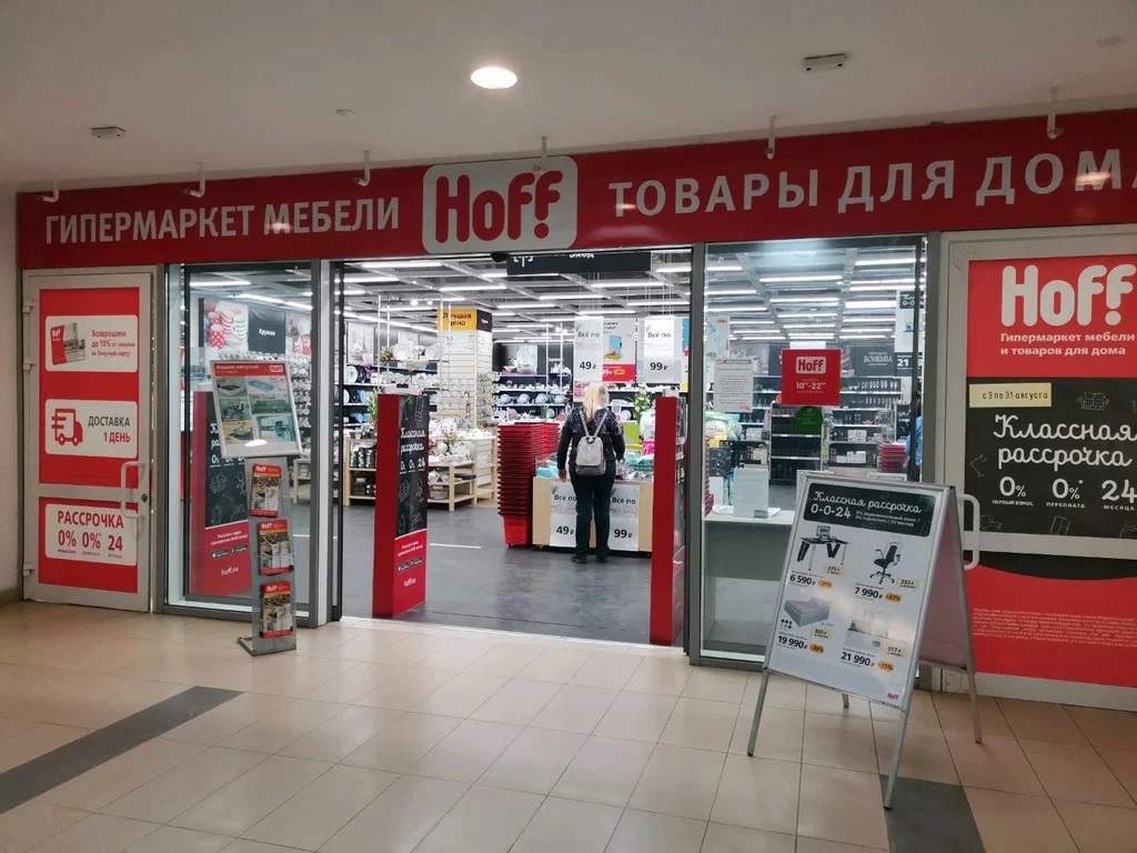 Магазин мебели Hoff Ростов-на-Дону - смотрите цены, адреса салонов и отзывы  покупателей на mebel.ru