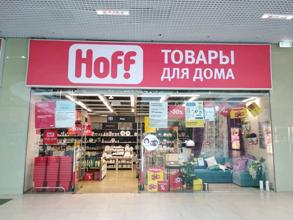 Магазин мебели Hoff Mini Пушкино - смотрите цены, адреса салонов и отзывы  покупателей на mebel.ru